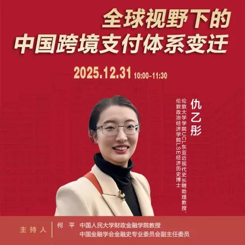 renmin uni event poster